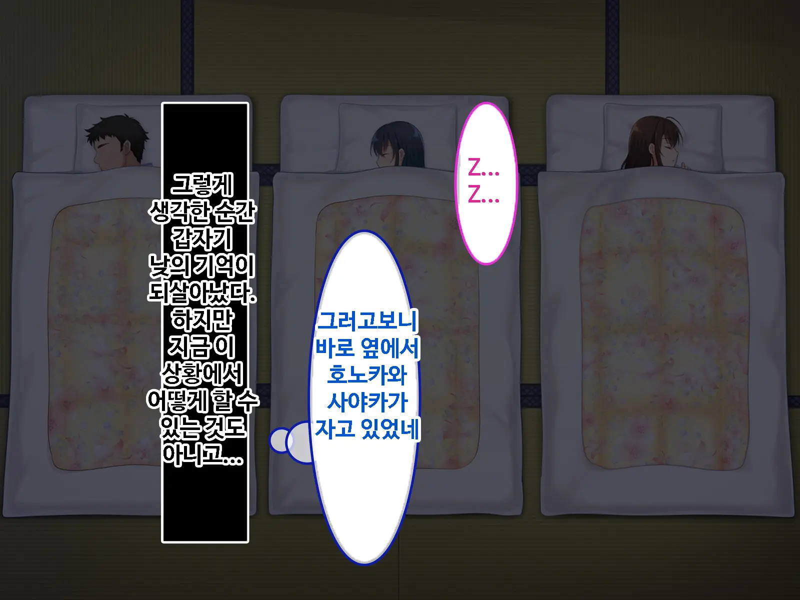 Zoku Hatsukoi No Hito No Musume | 첫사랑의 딸 2